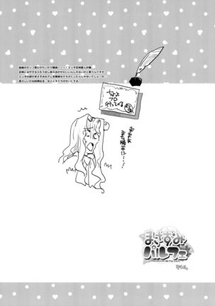 R Genpuku Yuri Kei Matome Lily Love Page #168