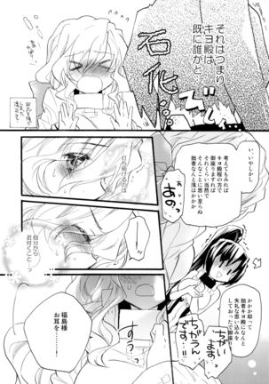 R Genpuku Yuri Kei Matome Lily Love - Page 33