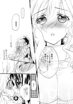 R Genpuku Yuri Kei Matome Lily Love Page #38