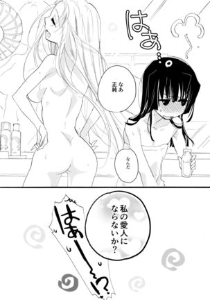 R Genpuku Yuri Kei Matome Lily Love Page #167