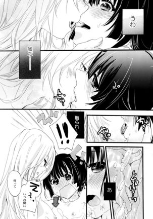 R Genpuku Yuri Kei Matome Lily Love Page #163