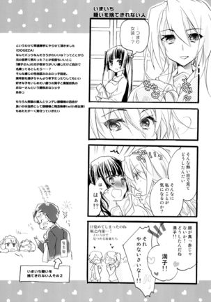 R Genpuku Yuri Kei Matome Lily Love - Page 227