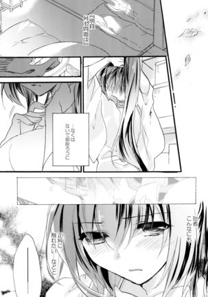 R Genpuku Yuri Kei Matome Lily Love Page #93
