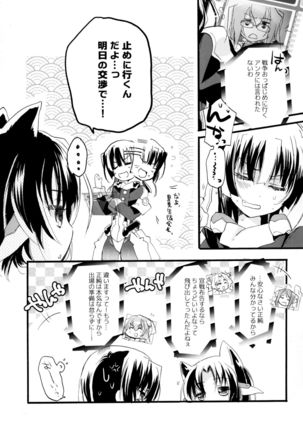 R Genpuku Yuri Kei Matome Lily Love Page #121