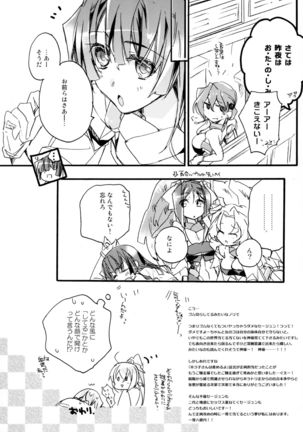 R Genpuku Yuri Kei Matome Lily Love Page #57