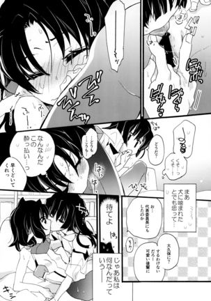 R Genpuku Yuri Kei Matome Lily Love - Page 142