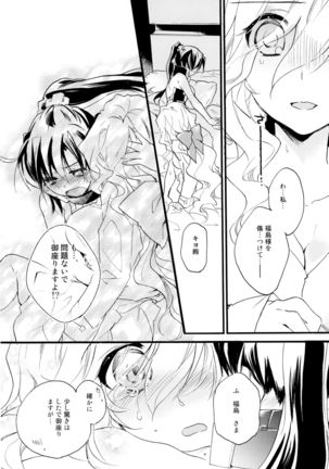 R Genpuku Yuri Kei Matome Lily Love - Page 16