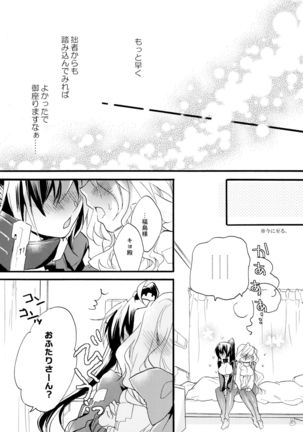 R Genpuku Yuri Kei Matome Lily Love - Page 23