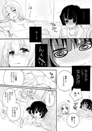 R Genpuku Yuri Kei Matome Lily Love Page #161