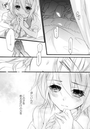 R Genpuku Yuri Kei Matome Lily Love Page #223