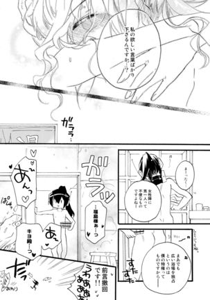 R Genpuku Yuri Kei Matome Lily Love Page #52