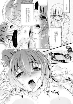 R Genpuku Yuri Kei Matome Lily Love - Page 63