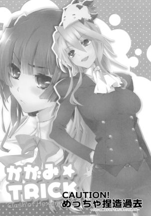 R Genpuku Yuri Kei Matome Lily Love Page #210