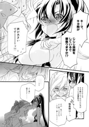 R Genpuku Yuri Kei Matome Lily Love Page #35