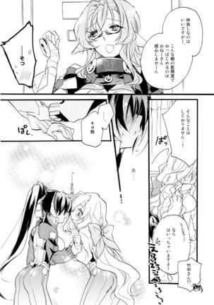 R Genpuku Yuri Kei Matome Lily Love - Page 24