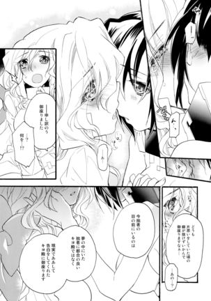R Genpuku Yuri Kei Matome Lily Love - Page 37