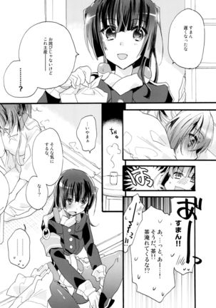 R Genpuku Yuri Kei Matome Lily Love Page #70