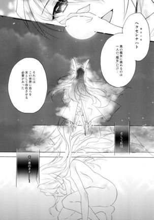R Genpuku Yuri Kei Matome Lily Love - Page 215