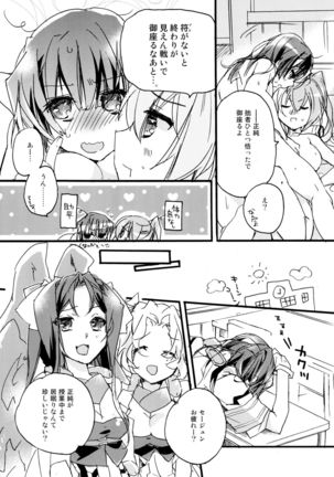 R Genpuku Yuri Kei Matome Lily Love - Page 56