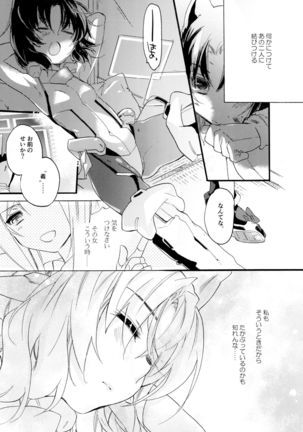 R Genpuku Yuri Kei Matome Lily Love - Page 126