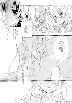 R Genpuku Yuri Kei Matome Lily Love - Page 125