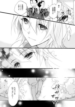 R Genpuku Yuri Kei Matome Lily Love Page #219
