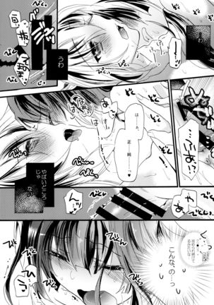 R Genpuku Yuri Kei Matome Lily Love - Page 105
