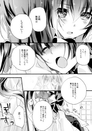 R Genpuku Yuri Kei Matome Lily Love Page #96