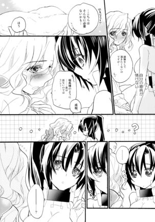 R Genpuku Yuri Kei Matome Lily Love - Page 32