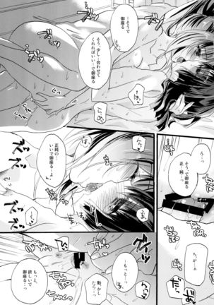 R Genpuku Yuri Kei Matome Lily Love Page #107