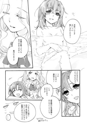 R Genpuku Yuri Kei Matome Lily Love - Page 186