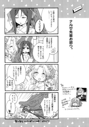 R Genpuku Yuri Kei Matome Lily Love - Page 172