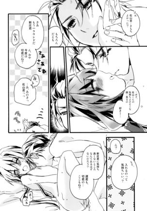 R Genpuku Yuri Kei Matome Lily Love - Page 198