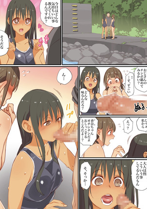 Inaka no Musume ga Sex o Oboetara Page #14