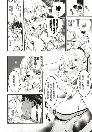 FGO no Erohon Page #15