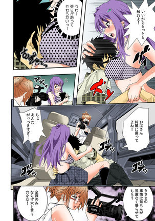 The King of Immortality 〜Get fucked up! The Star of the AV World!〜 【Full Color】 - Page 116