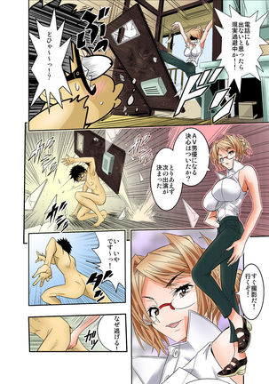 The King of Immortality 〜Get fucked up! The Star of the AV World!〜 【Full Color】 Page #38