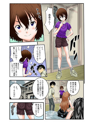 The King of Immortality 〜Get fucked up! The Star of the AV World!〜 【Full Color】 - Page 155