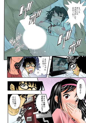 The King of Immortality 〜Get fucked up! The Star of the AV World!〜 【Full Color】 - Page 8