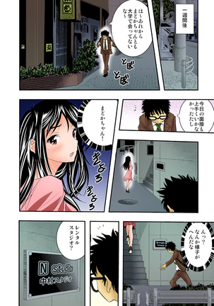 The King of Immortality 〜Get fucked up! The Star of the AV World!〜 【Full Color】 - Page 10