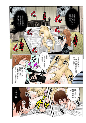 The King of Immortality 〜Get fucked up! The Star of the AV World!〜 【Full Color】 - Page 163