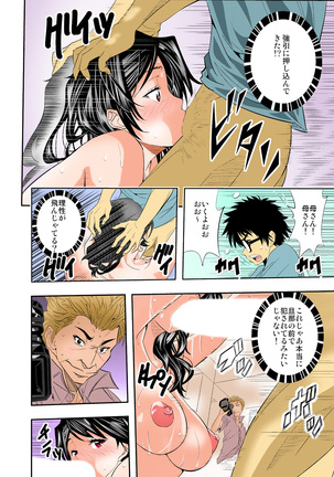 The King of Immortality 〜Get fucked up! The Star of the AV World!〜 【Full Color】 - Page 52