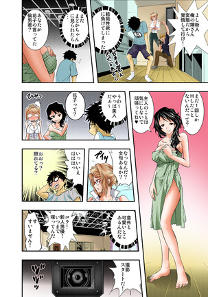 The King of Immortality 〜Get fucked up! The Star of the AV World!〜 【Full Color】 - Page 44