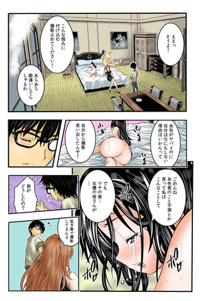 The King of Immortality 〜Get fucked up! The Star of the AV World!〜 【Full Color】 - Page 150