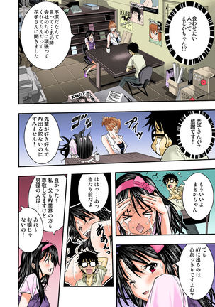 The King of Immortality 〜Get fucked up! The Star of the AV World!〜 【Full Color】 - Page 79