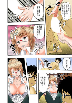 The King of Immortality 〜Get fucked up! The Star of the AV World!〜 【Full Color】 Page #40