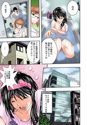 The King of Immortality 〜Get fucked up! The Star of the AV World!〜 【Full Color】 - Page 78