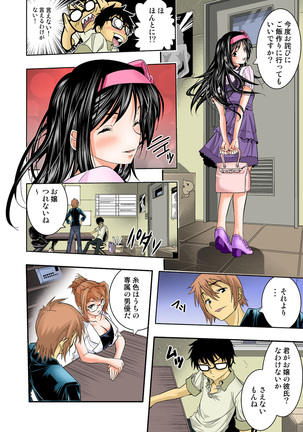 The King of Immortality 〜Get fucked up! The Star of the AV World!〜 【Full Color】 - Page 81