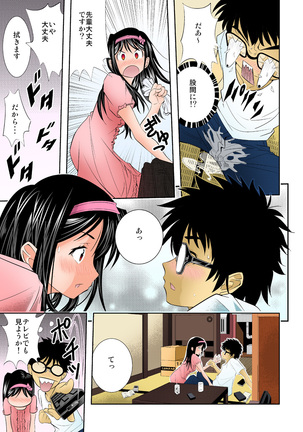 The King of Immortality 〜Get fucked up! The Star of the AV World!〜 【Full Color】 - Page 7