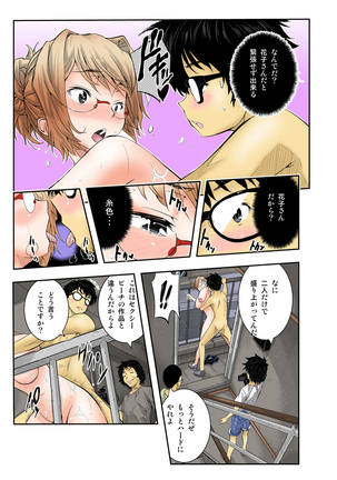 The King of Immortality 〜Get fucked up! The Star of the AV World!〜 【Full Color】 - Page 138